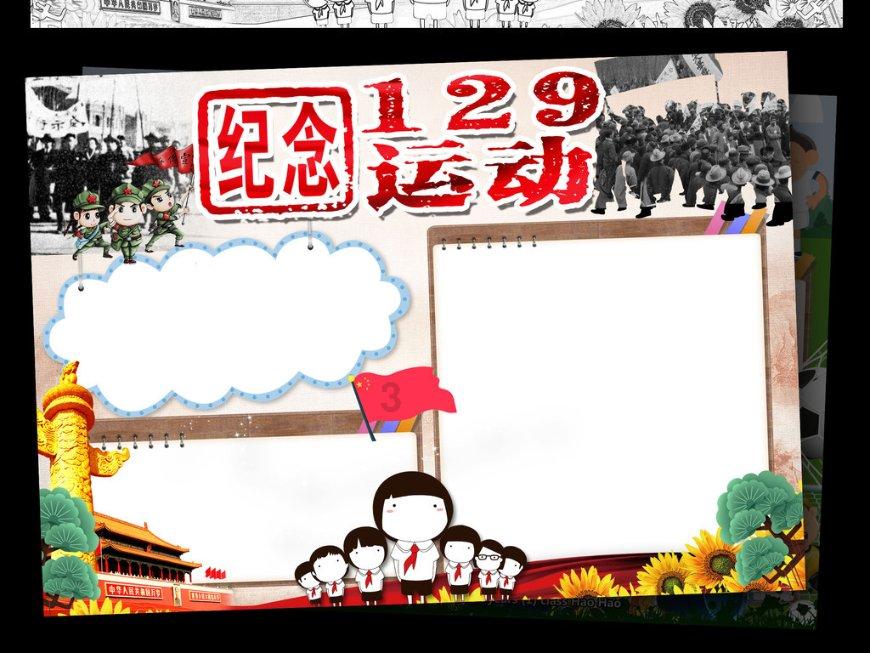 4399红月传说
